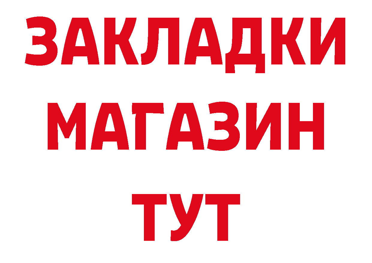 Дистиллят ТГК концентрат ТОР сайты даркнета OMG Николаевск-на-Амуре